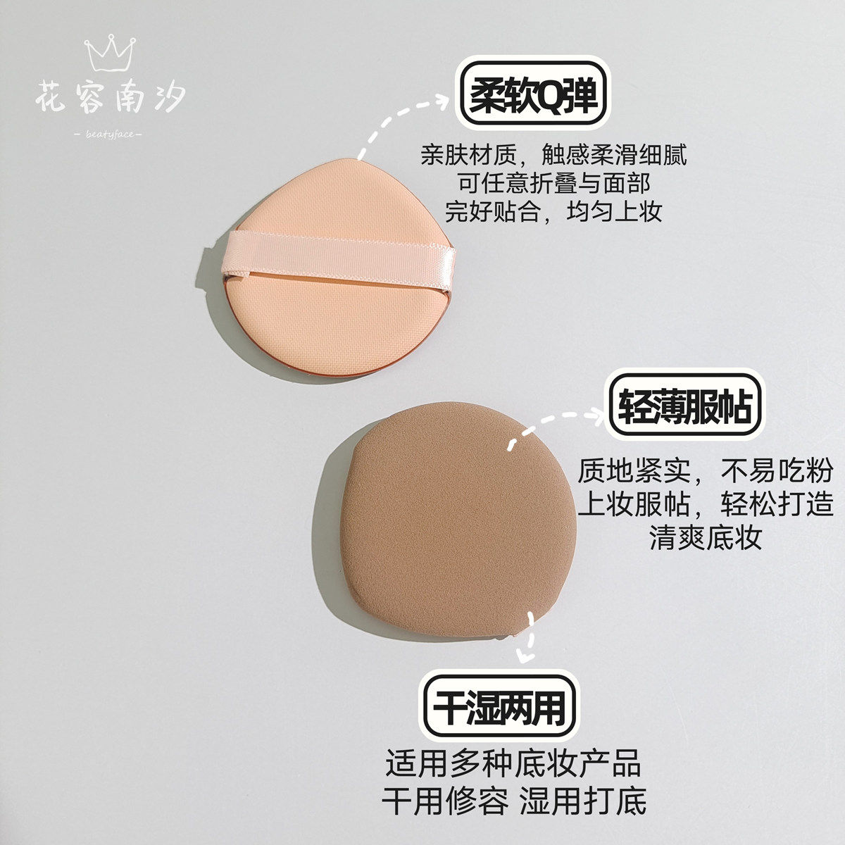 爱敬平替款age20s气垫替换粉扑不吃粉BB霜海绵干湿两用水滴粉底扑,淘宝优惠券,粉丝福利购,淘宝优惠卷