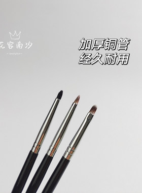 花容南汐眼部细节刷锥形提亮刷