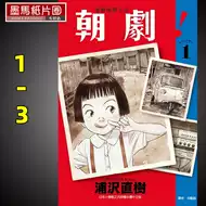 二十世纪少年漫画 新人首单立减十元 21年9月 淘宝海外
