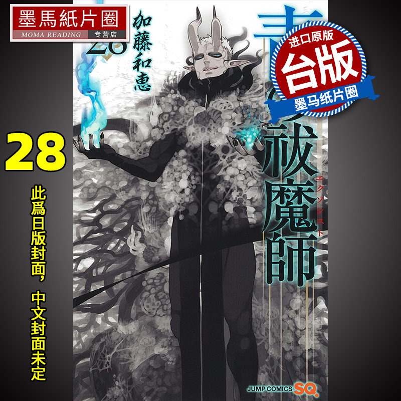 漫画驱魔师- Top 100件漫画驱魔师- 2023年5月更新- Taobao