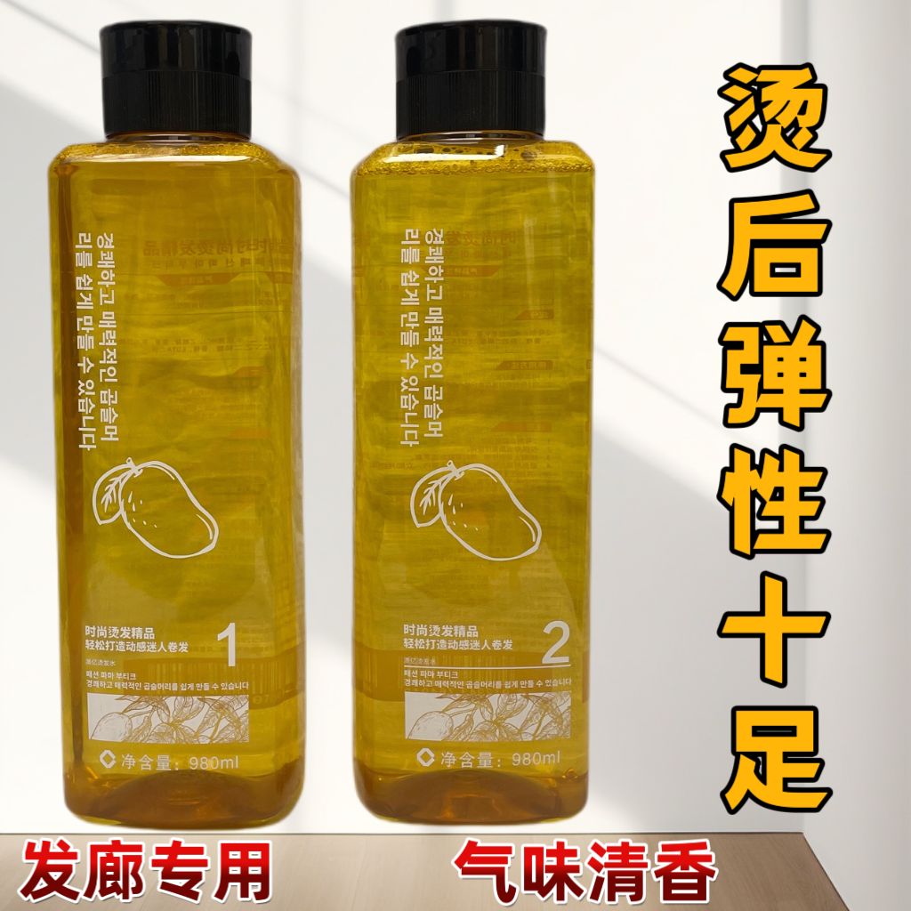 澳亿烫发药水热烫冷烫快速烫膏状理发店发廊专用烫卷发药水冷烫精,淘宝优惠券,粉丝福利购,淘宝优惠卷