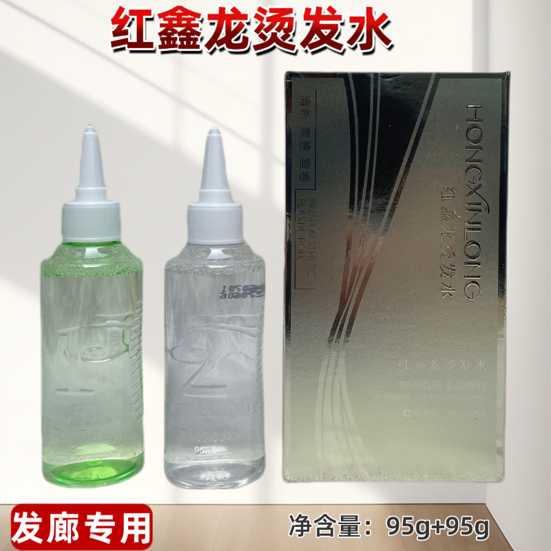 红鑫龙冷烫烫发卷发理发店专用家用冷烫精儿童发廊药水清香锡纸烫,淘宝优惠券,粉丝福利购,淘宝优惠卷