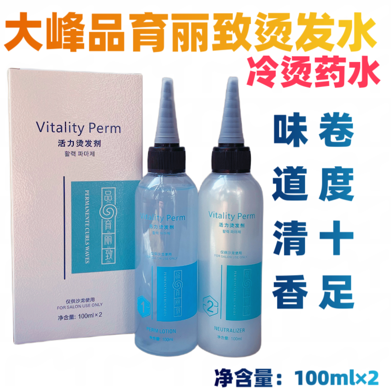 LS丝珂丽雅品育丽致韩国烫发理发店发廊专用冷烫热冷烫快速烫药水,淘宝优惠券,粉丝福利购,淘宝优惠卷