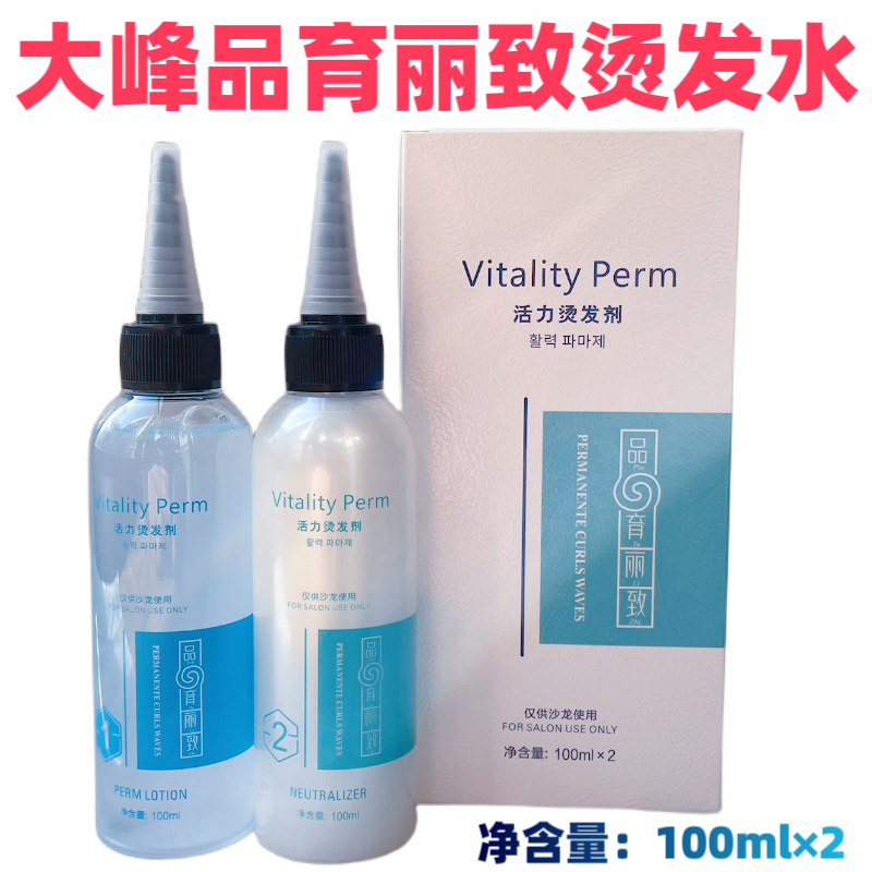 LS丝珂丽雅品育丽致韩国烫发理发店发廊专用冷烫热冷烫快速烫药水,淘宝优惠券,粉丝福利购,淘宝优惠卷