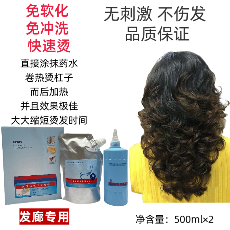 美琦诗塑型烫发膏快速烫热烫冷烫陶瓷烫理发店发廊专用烫头发药水,淘宝优惠券,粉丝福利购,淘宝优惠卷