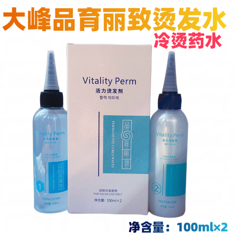 LS丝珂丽雅品育丽致韩国烫发理发店发廊专用冷烫热冷烫快速烫药水,淘宝优惠券,粉丝福利购,淘宝优惠卷