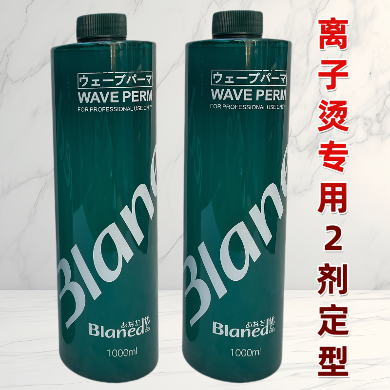 理发店发廊专用2号剂定型水热烫冷烫快速烫发药水果香型定型药水,淘宝优惠券,粉丝福利购,淘宝优惠卷