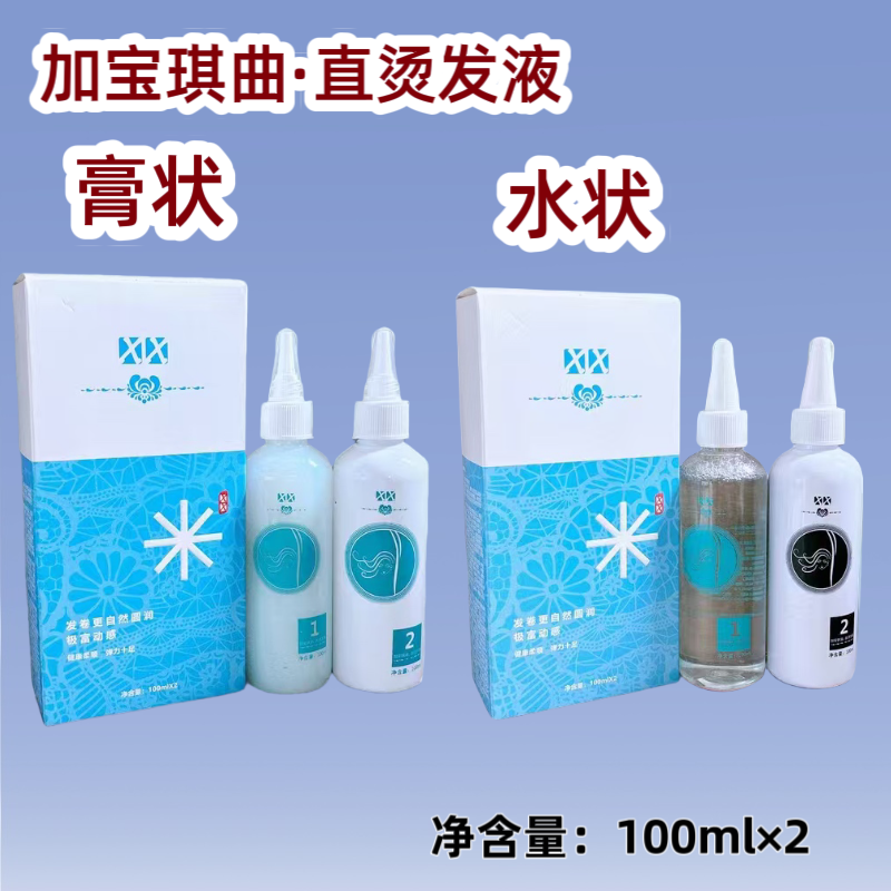 加宝琪冷烫热烫快速烫膏状乳状理发店发廊专用烫发药水清香无刺激,淘宝优惠券,粉丝福利购,淘宝优惠卷