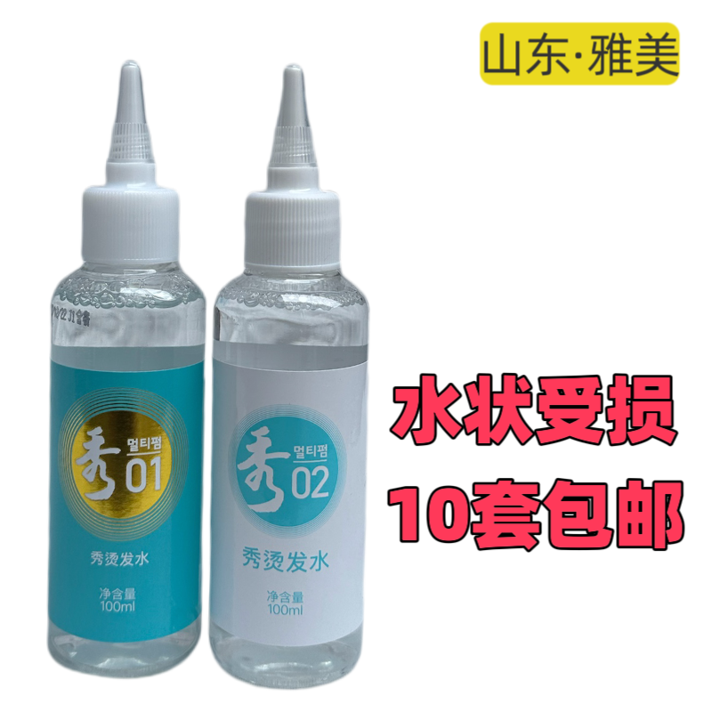 韩国秀快速烫药水膏状乳状热烫冷烫绿茶烫理发店发廊专用烫发药水,淘宝优惠券,粉丝福利购,淘宝优惠卷