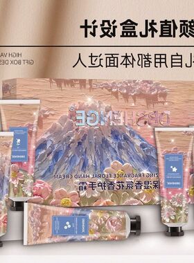礼物送人小香氛护手霜套装教师节