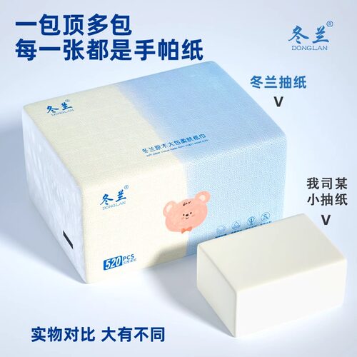 520张大包抽纸加厚纸巾整箱批发面巾纸学生宿舍擦手纸实惠餐巾纸 - 图2