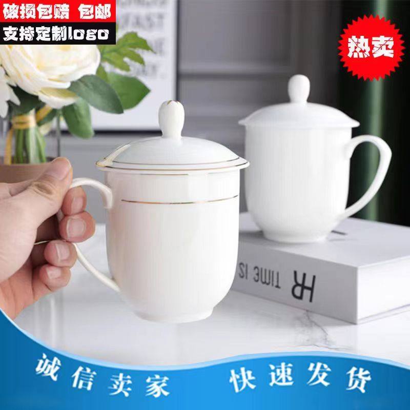 酒店宾馆客房纯白色陶瓷茶杯会议室水杯带盖办公室会议陶瓷杯定制,淘宝优惠券,粉丝福利购,淘宝优惠卷