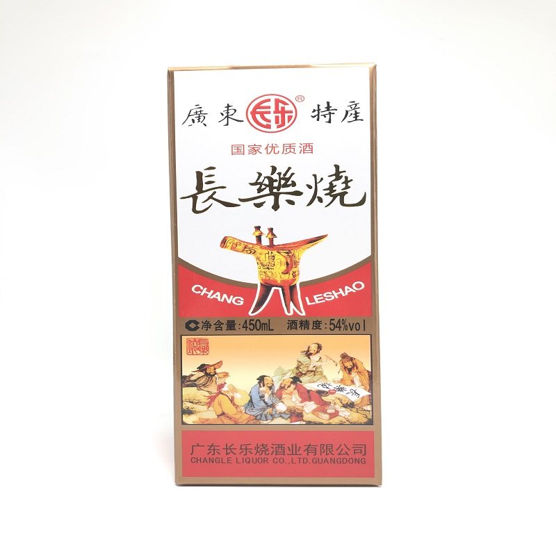 2010年长乐烧老酒54度高度客家特产纯粮食广东梅州五华米香型白酒
