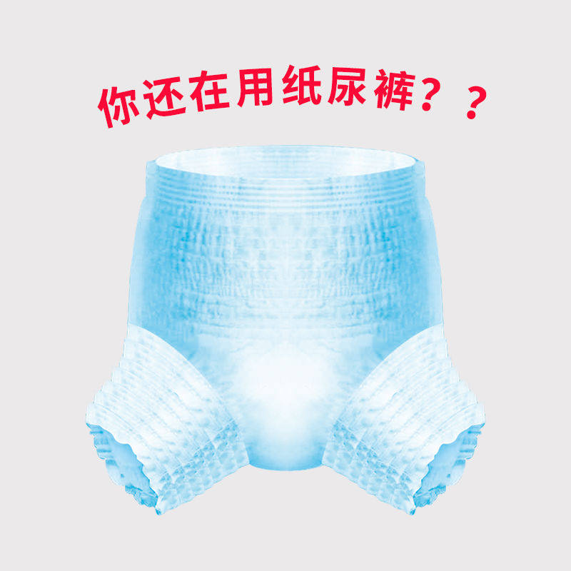 启福成人拉拉裤老人 xl加大码尿不湿 启福成人用纸尿护理用品