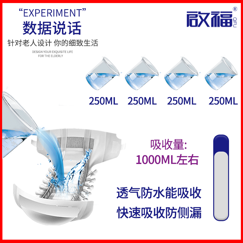 启福成人老人男女大号成年尿不湿 启福成人用纸尿护理用品