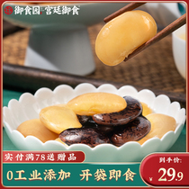 The Eclipse Garden Ready-to-eat White Brassica Beijing Special Specialities Snack Foods Northeast Black Beans Snacks Casual Foods