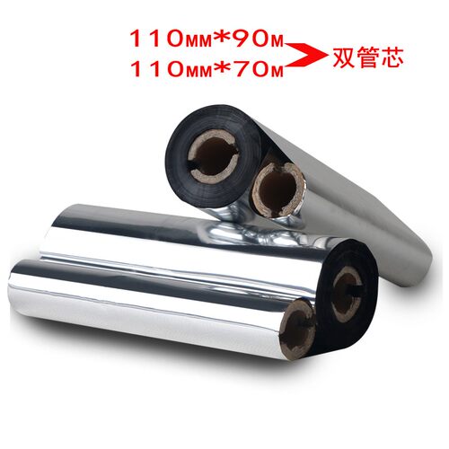 优质蜡基碳带70 80 90 100 110mm*300m热转印条码打印机专用碳带 - 图3