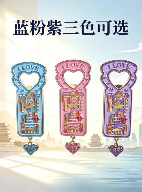 开瓶器南昌文创冰箱贴纪念品礼物