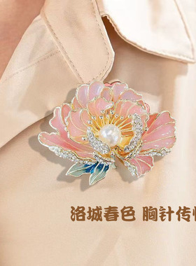 胸针洛阳牡丹花文创纪念品包饰品