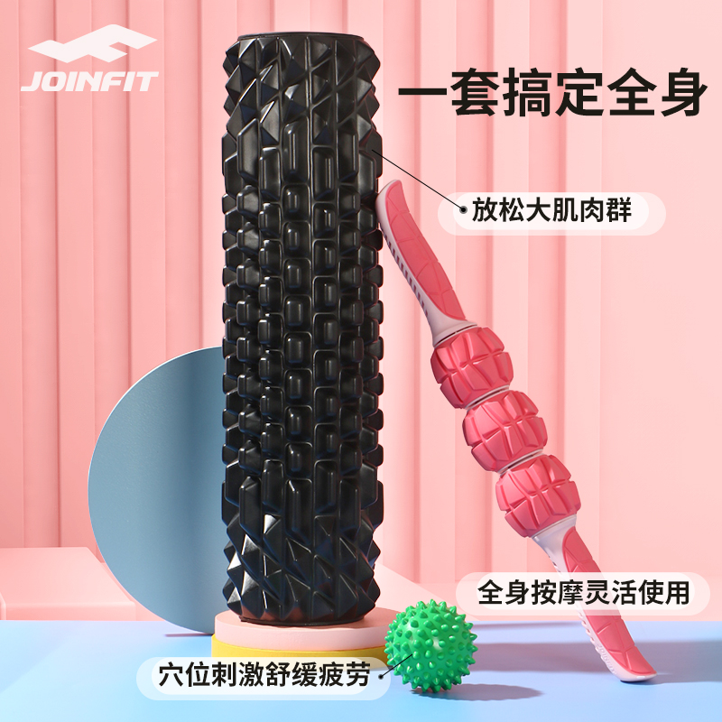 joinfit品牌店Joinfit狼牙棒按摩滚轴肌肉放松健身琅琊瘦腿瑜伽器材泡沫轴超痛1
