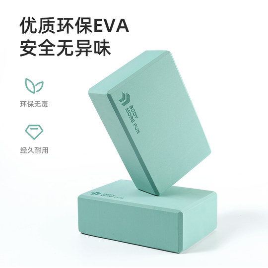 瑜伽砖女正品高密度瑜伽馆专用初学者儿童辅助工具舞蹈练功泡沫砖
