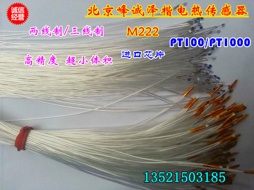 裸露式贴片PT100/PT1000温度传感器德国贺利氏小体积高精度热电阻 - 图1