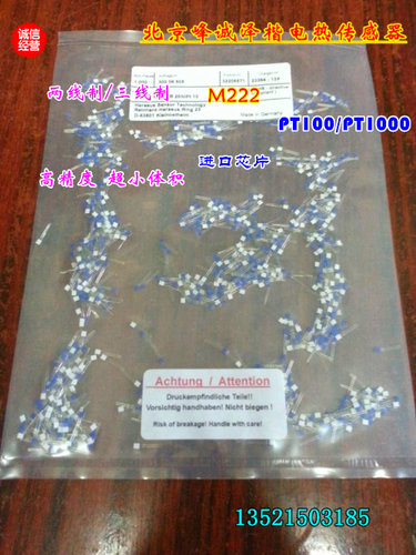 裸露式贴片PT100/PT1000温度传感器德国贺利氏小体积高精度热电阻 - 图2
