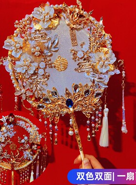 呦依重工双面双色新娘龙凤团扇