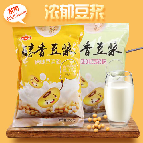 豆浆粉5斤 早餐冲饮原味甜味黄豆粉速溶免煮餐饮豆浆粉商用1斤装 - 图0