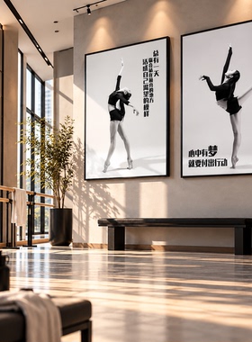 基本功分解芭蕾舞装饰画舞蹈教室布置挂画练功房壁画儿童培训机构