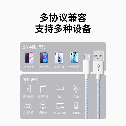 10A超级快充安卓数据线适用华为vivo荣耀oppo畅享快充手机usb快速闪充编织充电线器老式蓝牙耳机micro充电宝 - 图3