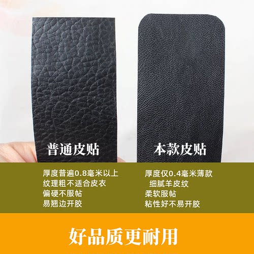 自粘皮衣修补贴皮沙发补丁贴皮包皮革破洞汽车座椅修复黑色修补皮 - 图1