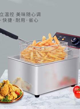 鼎晟鑫厨电炸炉不锈钢机身