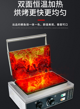 台湾商用电热鲷鱼烧烤饼机摆摊