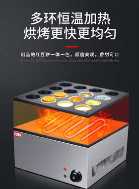 鼎晟商用燃气红豆车轮饼