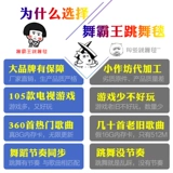 Танцующий беспроводной ноутбук для двоих, танцующая игровая приставка, увеличенная толщина, человеческий датчик