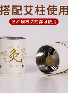 艾灸盒随身灸家用悬灸筒大号防烫百岁炙罐温灸器艾条柱熏蒸宫寒具