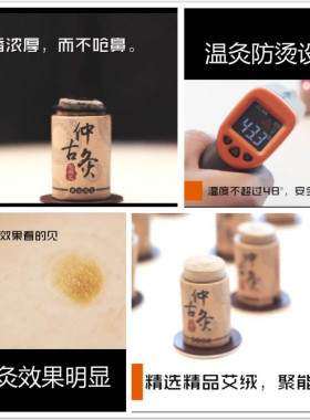 艾灸盒凤保百岁无烟随身家用宫寒