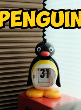 可爱小企鹅日历装饰摆件