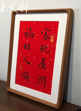 手写书法真迹摆台礼物作品定制