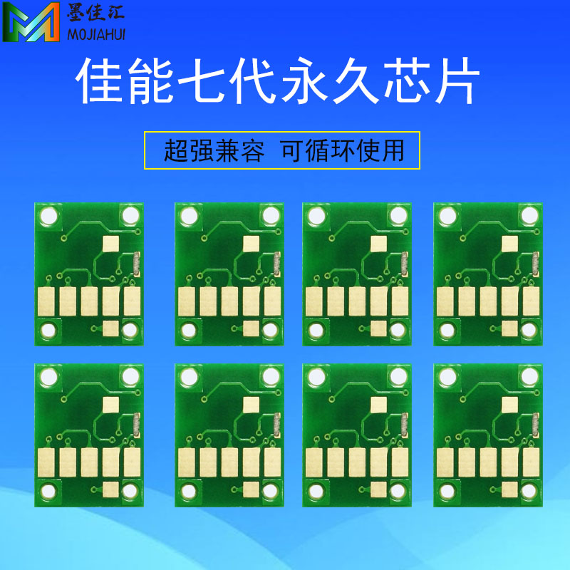 PGI880填充墨盒适用佳能 TS9180 TS8180 CLI881墨水连供芯片-图0