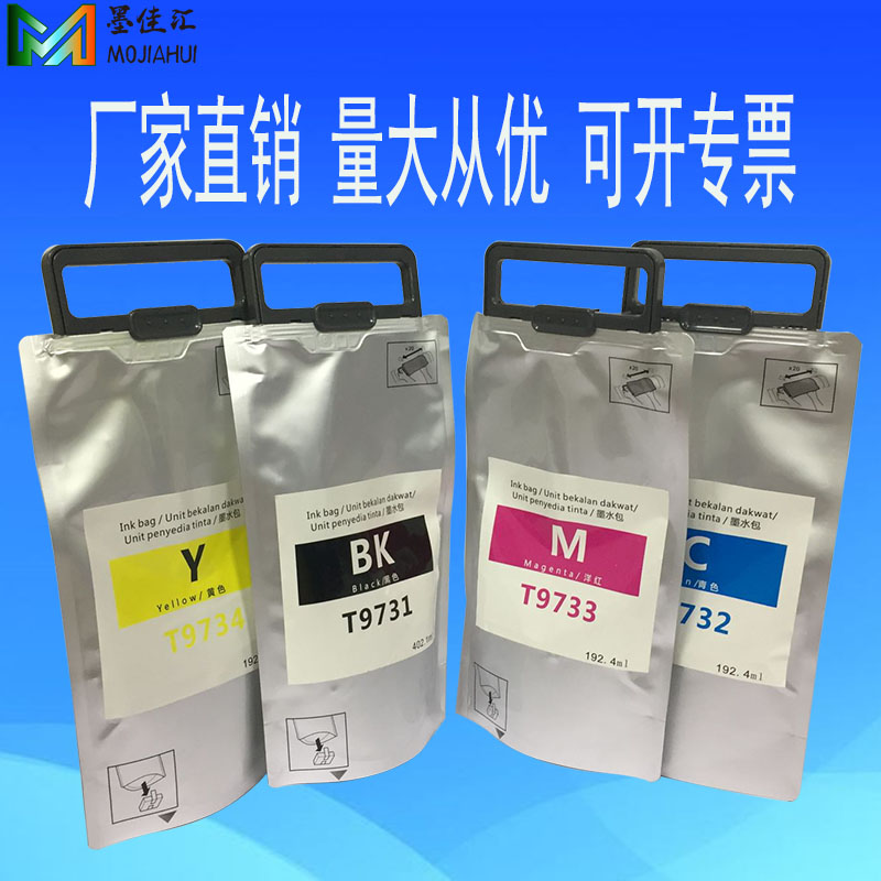 T9731-4墨袋兼容爱普生869墨袋 WF-C869Ra墨水袋颜料墨水WF-C869R - 图2