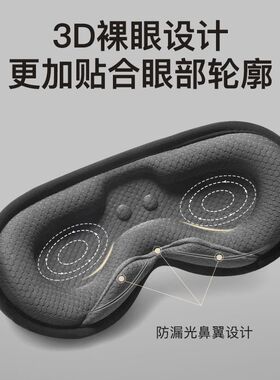 昕科蒸汽眼罩缓解眼部疲劳加热敷