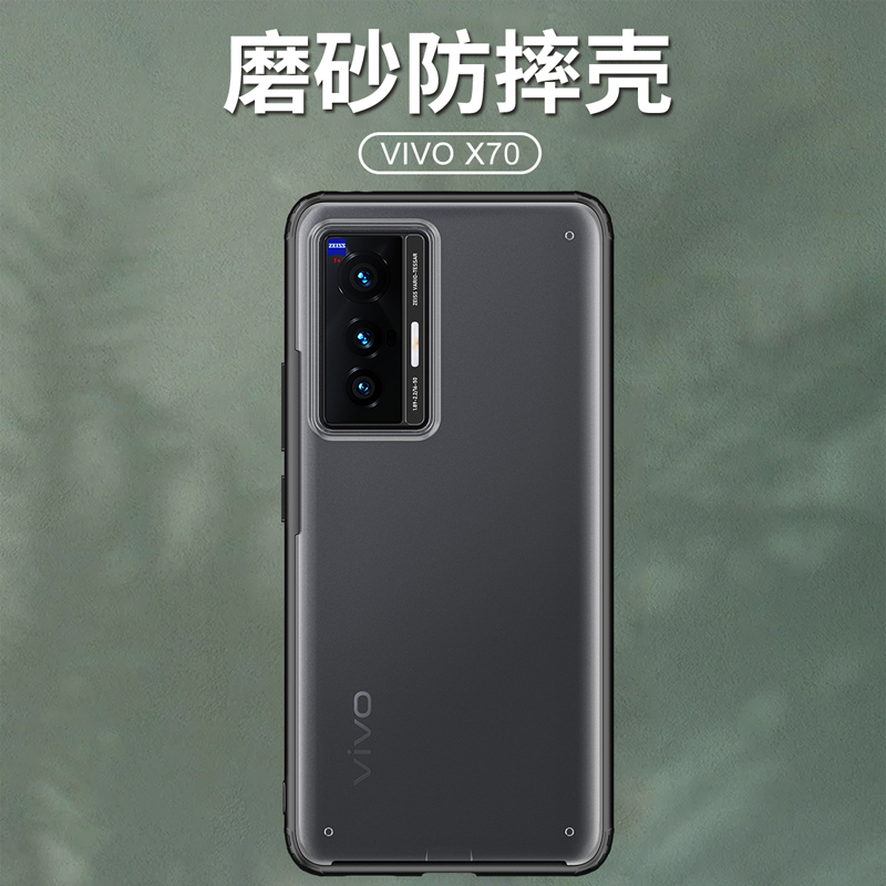 VivoX70pro手机壳Vivo保护X70透明套viviX70por十磨砂V2133A防摔2134硬外壳2145超薄vovox男女vovix时尚P新款-图0