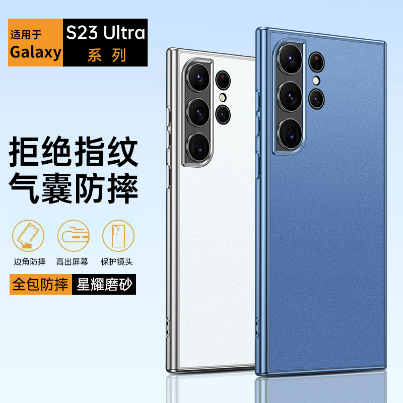 适用三星S23手机壳S23十保护套5G全包防摔SM一S9110金属镜头SMS9160磨砂ultra软壳plus加男女galaxy新款U时尚-图0