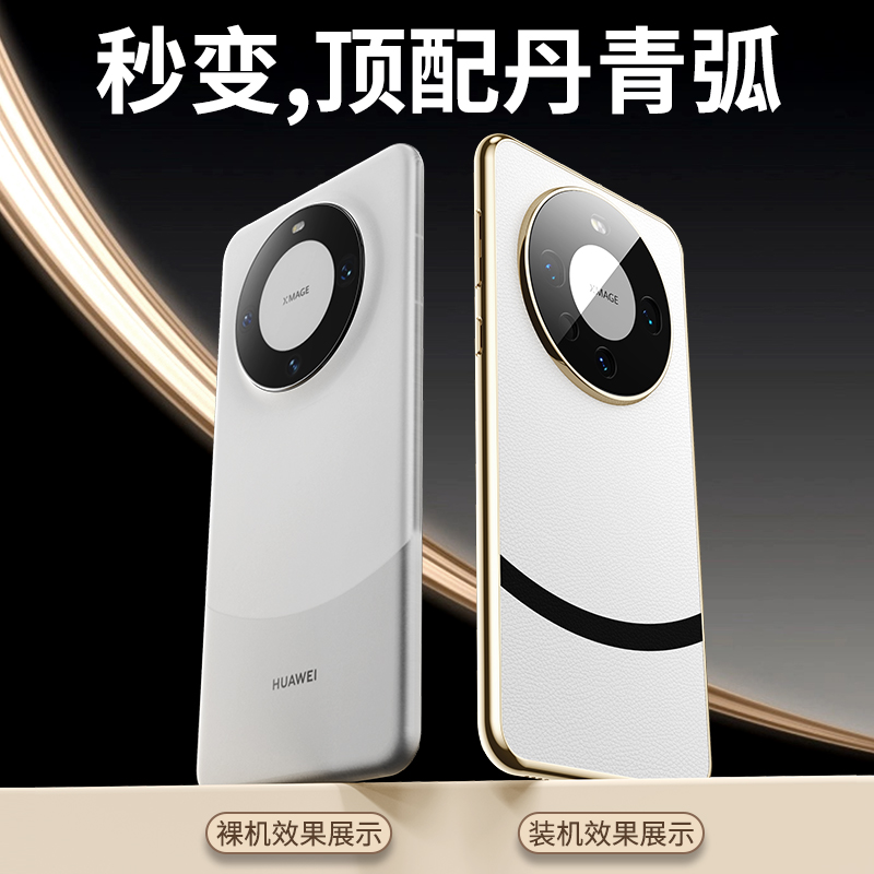 适用华为Mate60手机壳Mete60pro保护m60por十外套ALN一AL00个性BRA全包P防摔MT硬壳80女男生meta加ALNAL个性 - 图2