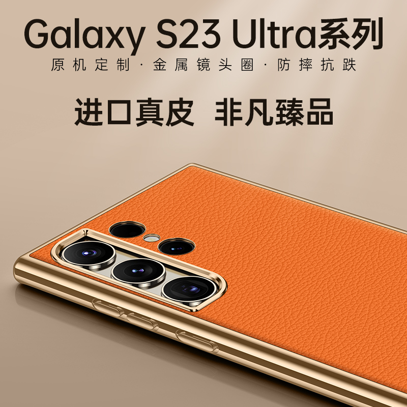 适用三星S23手机壳s23十真皮保护套5G全包软边SM一S9160防摔SMS9110外壳男女plus加galaxy高级感个性GalaxyS - 图3