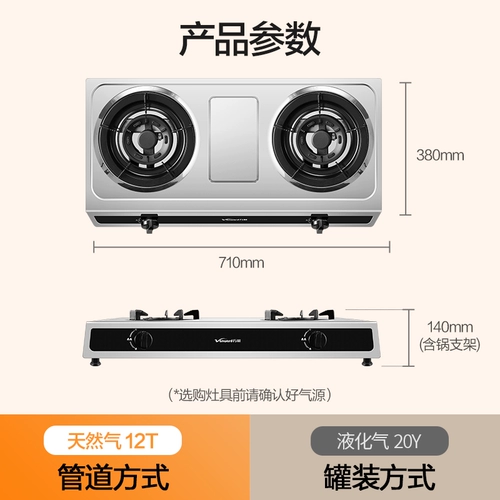 Wanhe нержавеющая сталь газовая плита газовая плита природная газовая плита Fierce Fire Fire Double Plant -Type Homeving Plave D8