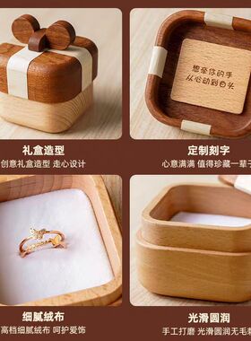 木质首饰盒戒指收纳盒七夕情人节精致饰品盒子仪式感高级礼物空盒