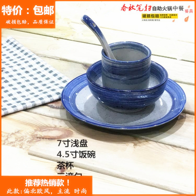 笔扫蓝边色日式韩式摆台套装三湾勺茶杯饭碗7寸浅盘色釉陶瓷餐具 - 图0